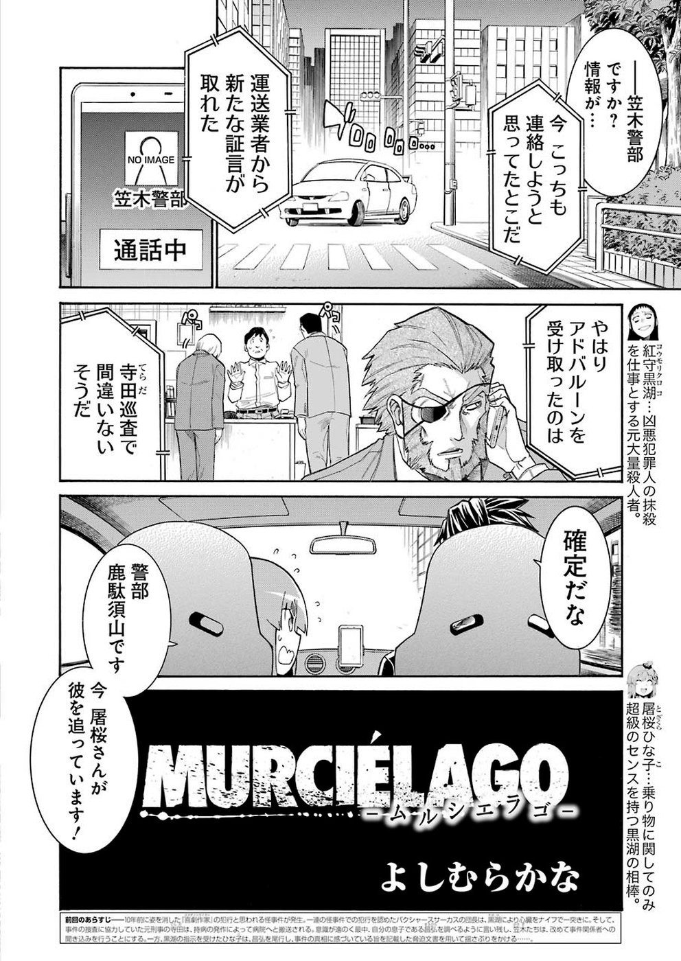 Murciélago Chap 109 - Next Chap 110
