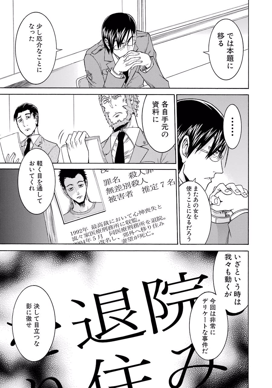 Murciélago Chap 10 - Next Chap 11