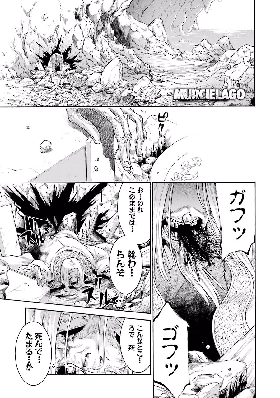 Murciélago Chap 10 - Next Chap 11