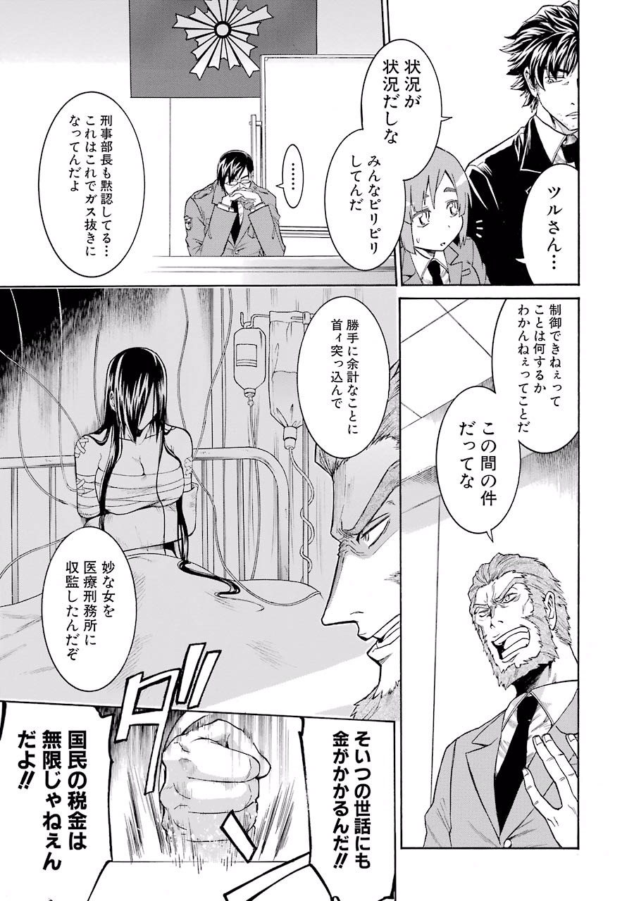 Murciélago Chap 10 - Next Chap 11