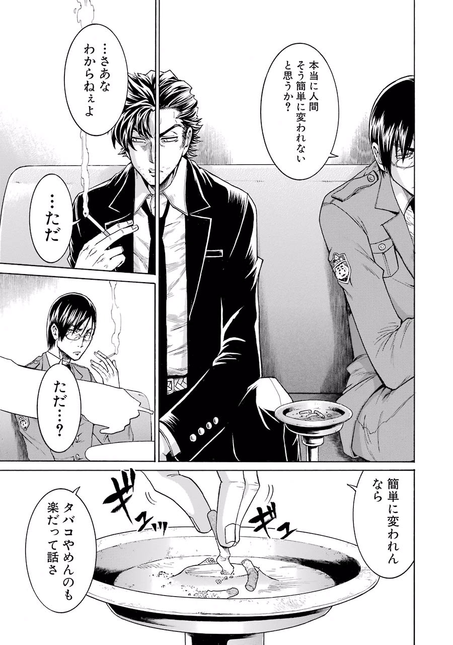 Murciélago Chap 10 - Next Chap 11