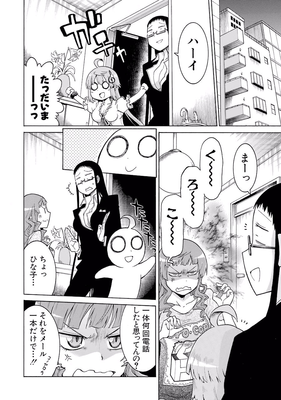 Murciélago Chap 10 - Next Chap 11