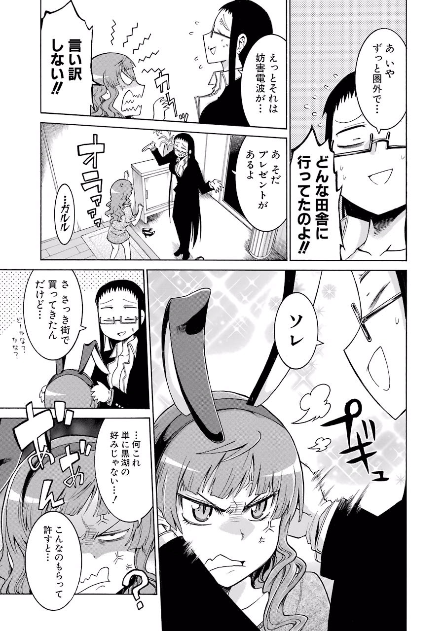 Murciélago Chap 10 - Next Chap 11
