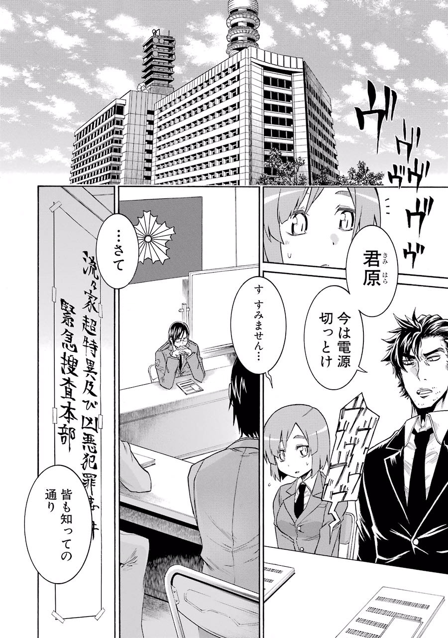 Murciélago Chap 10 - Next Chap 11