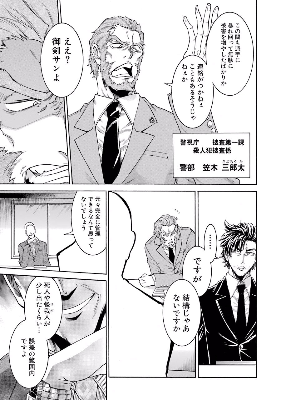 Murciélago Chap 10 - Next Chap 11