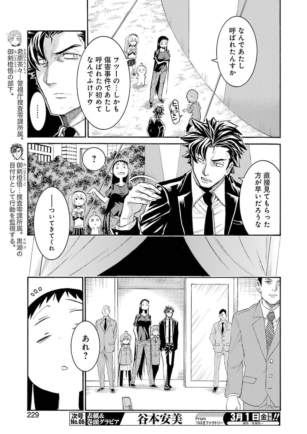 Murciélago Chap 100 - Next Chap 101