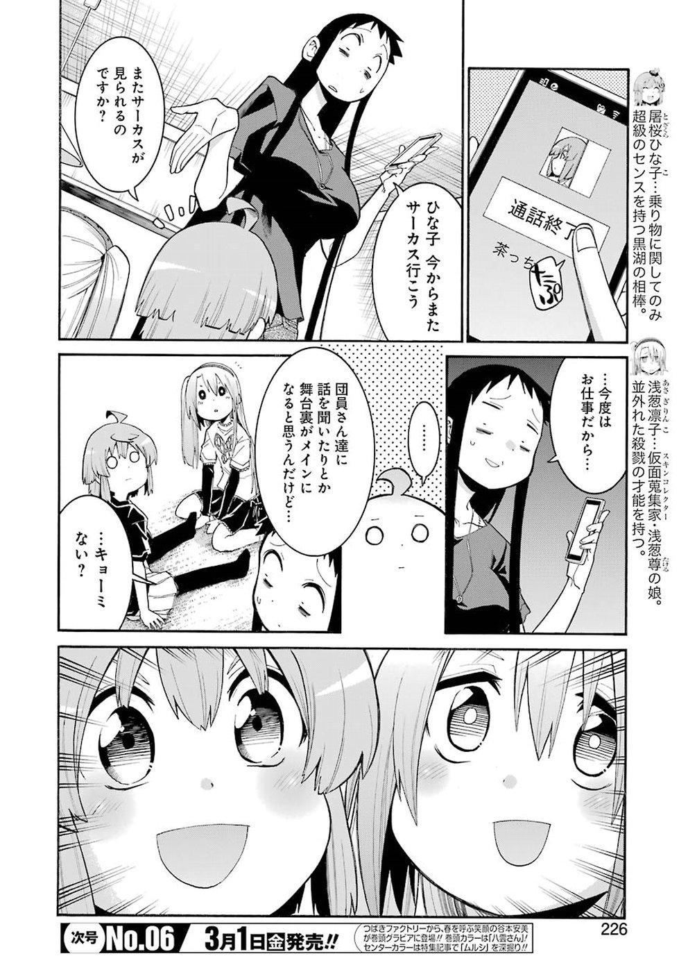 Murciélago Chap 100 - Next Chap 101