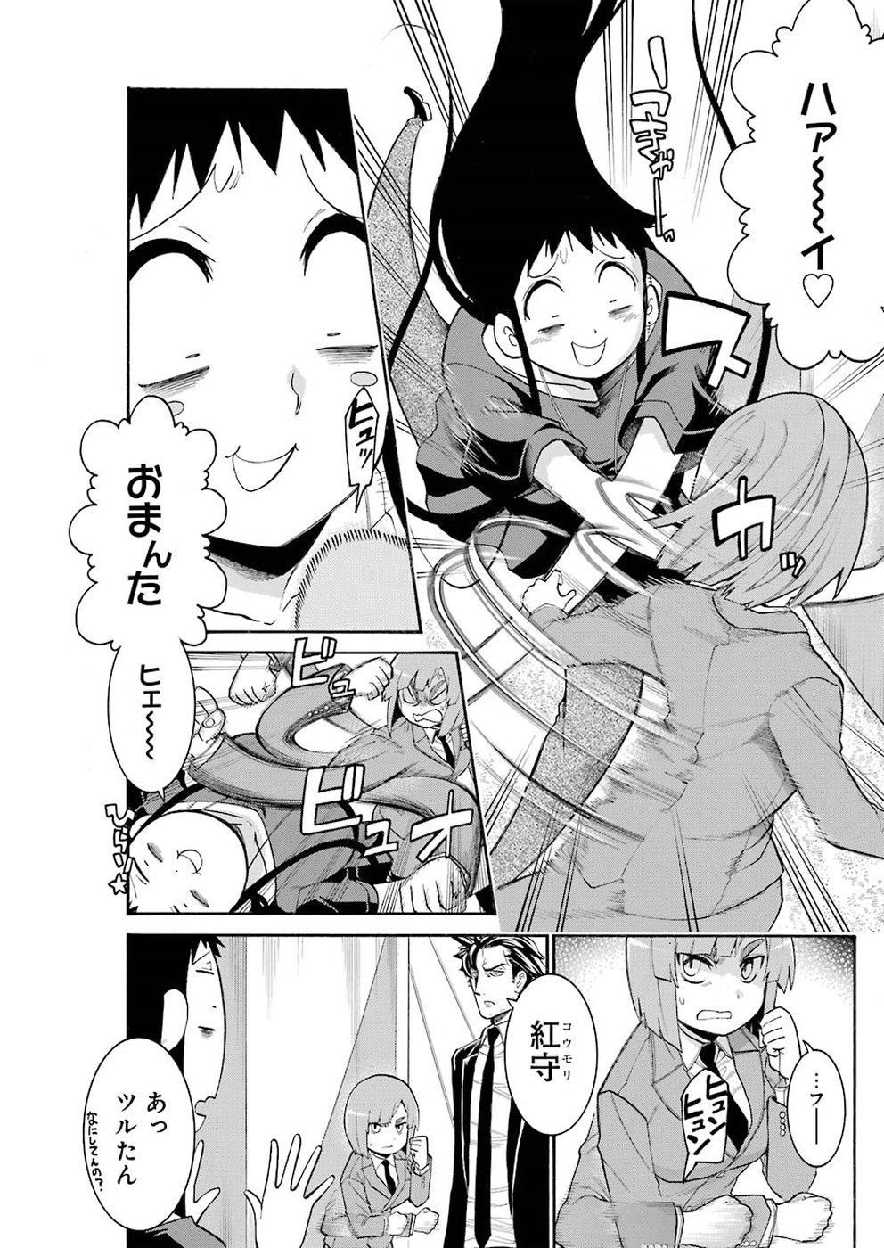 Murciélago Chap 100 - Next Chap 101
