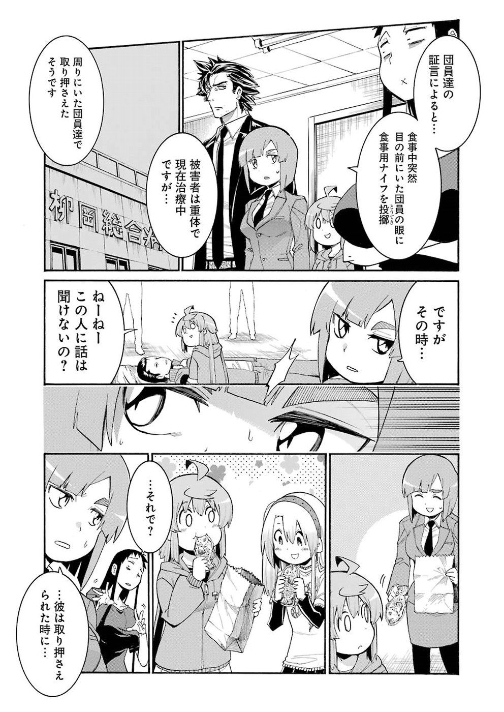 Murciélago Chap 100 - Next Chap 101