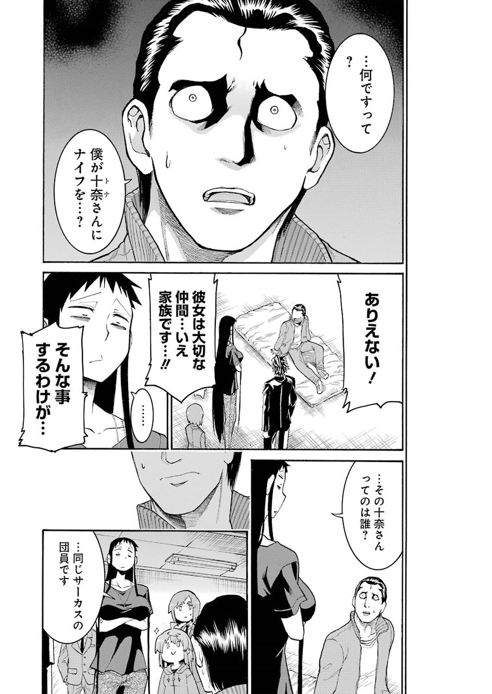 Murciélago Chap 100 - Next Chap 101