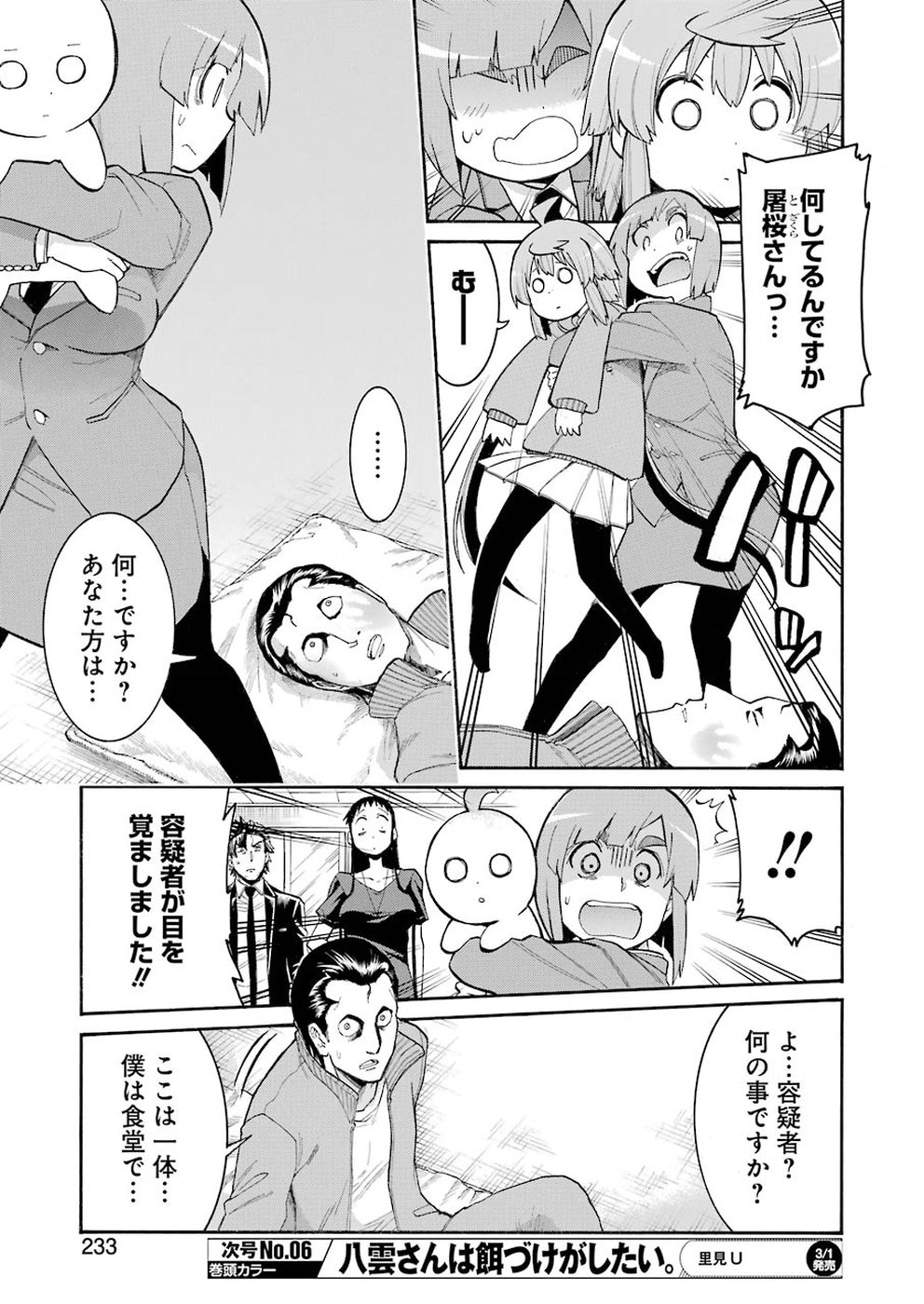 Murciélago Chap 100 - Next Chap 101