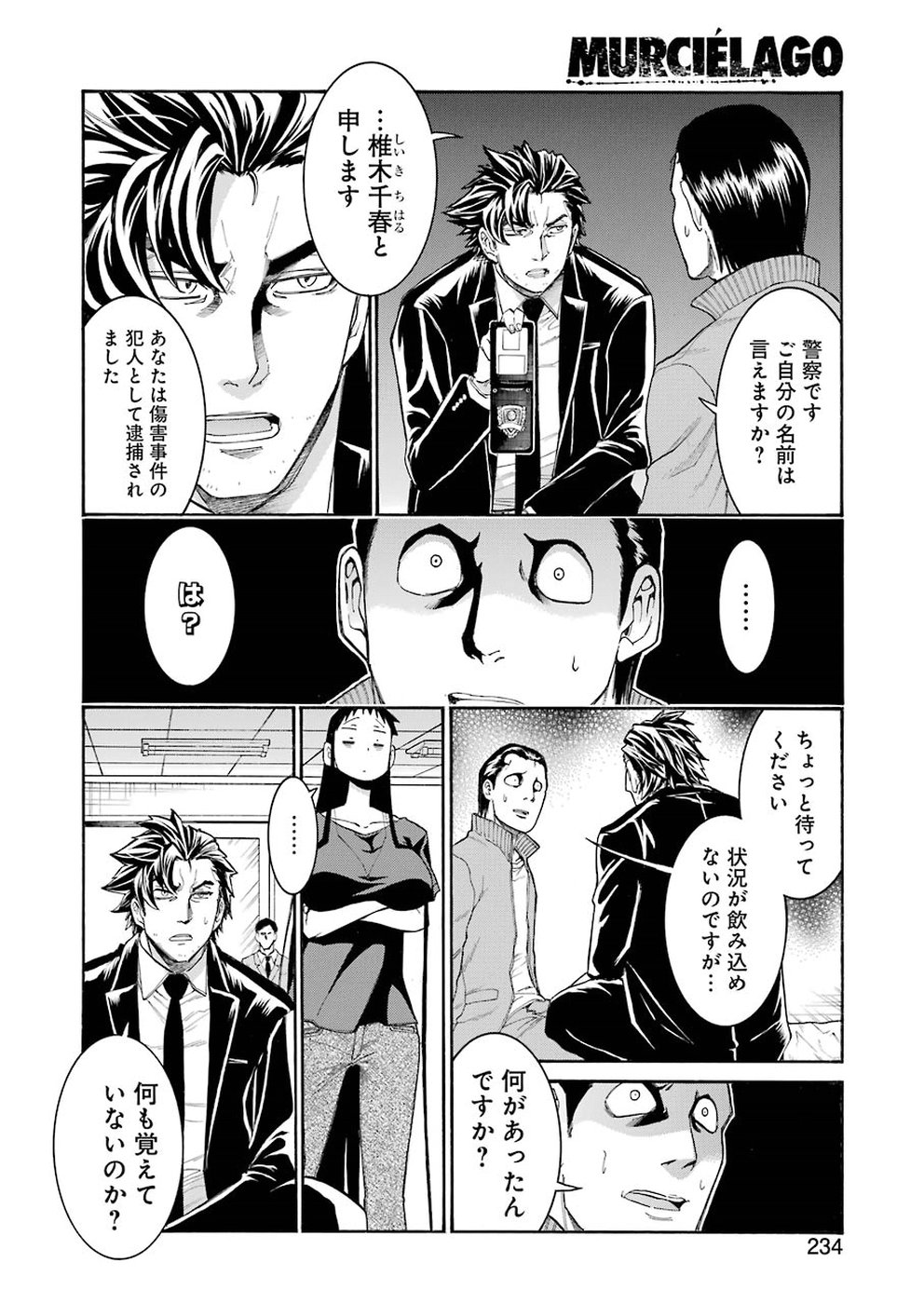 Murciélago Chap 100 - Next Chap 101