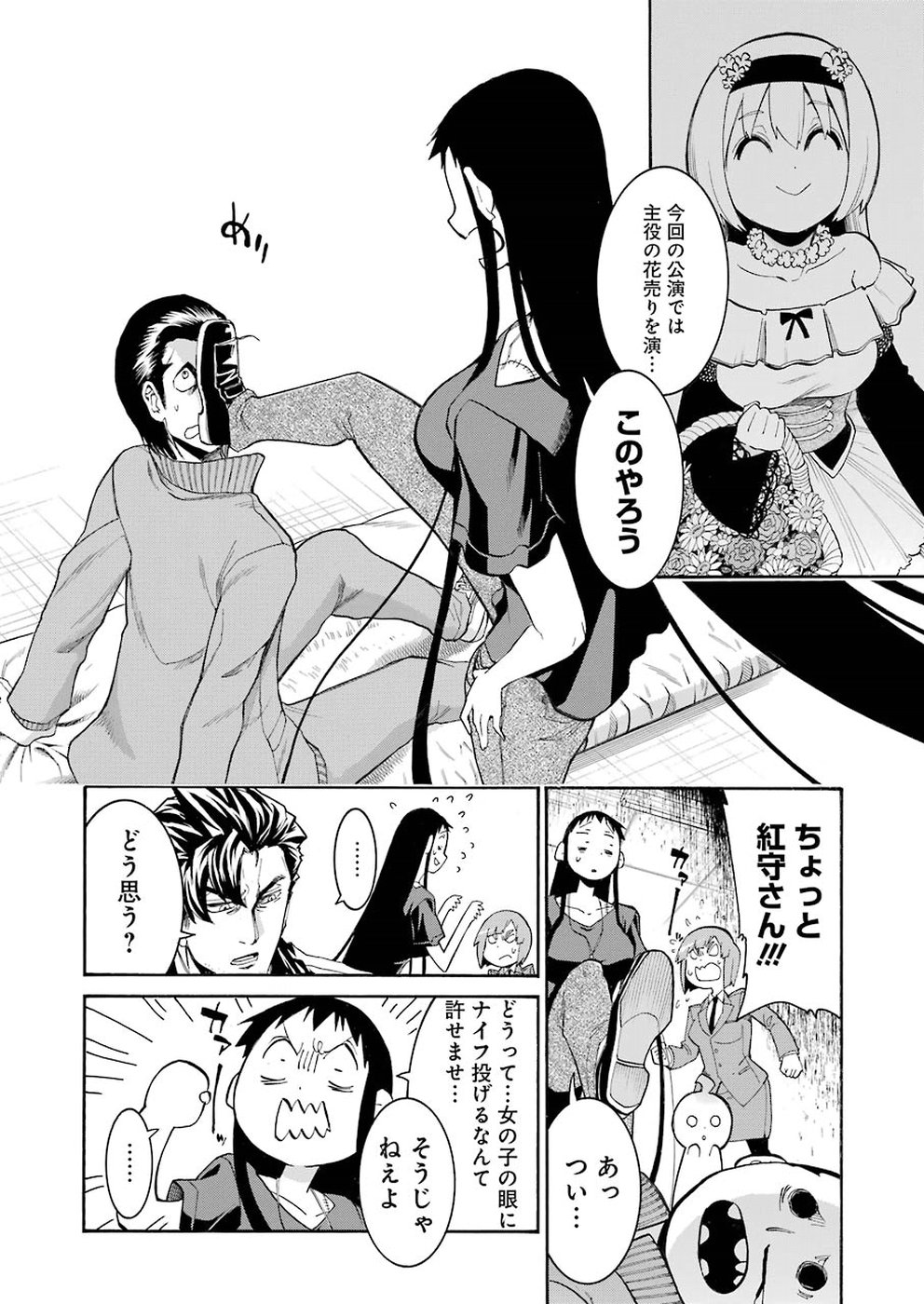 Murciélago Chap 100 - Next Chap 101