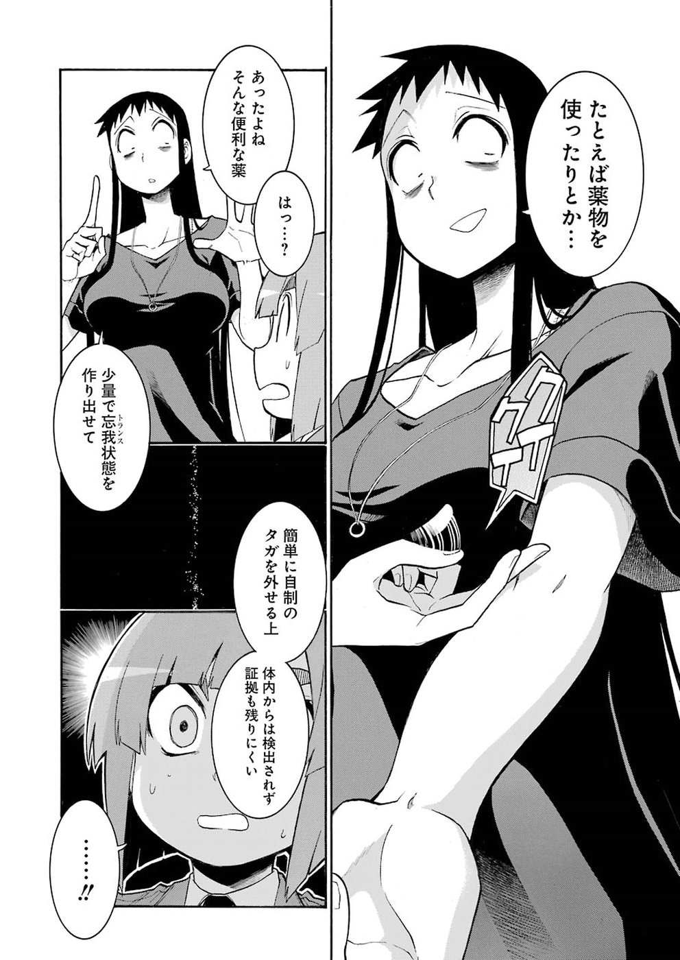 Murciélago Chap 100 - Next Chap 101