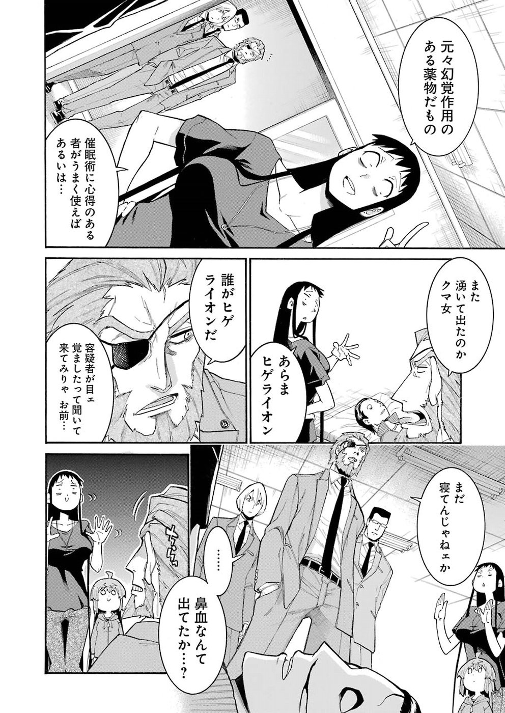 Murciélago Chap 100 - Next Chap 101