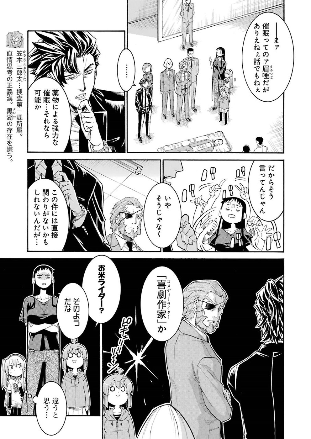 Murciélago Chap 100 - Next Chap 101