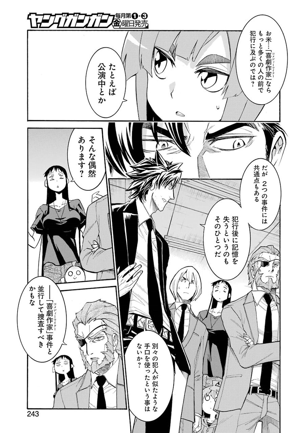 Murciélago Chap 100 - Next Chap 101