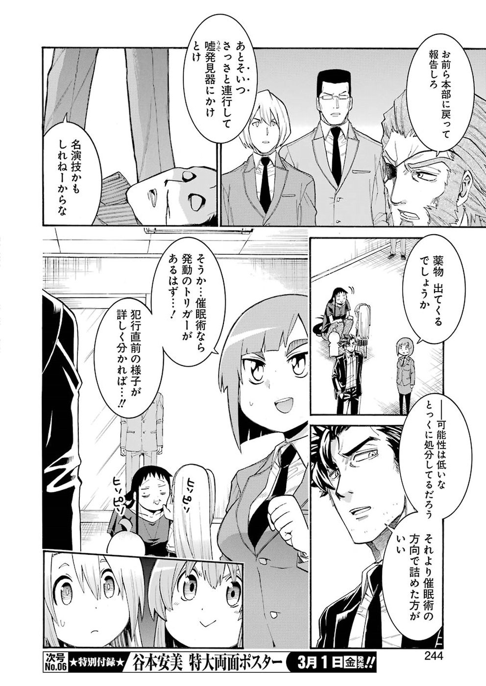 Murciélago Chap 100 - Next Chap 101
