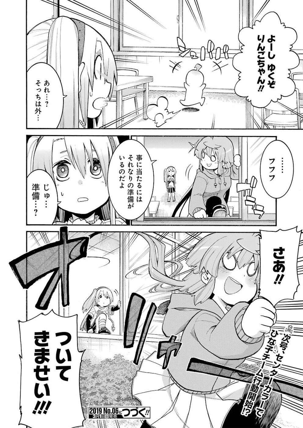 Murciélago Chap 100 - Next Chap 101