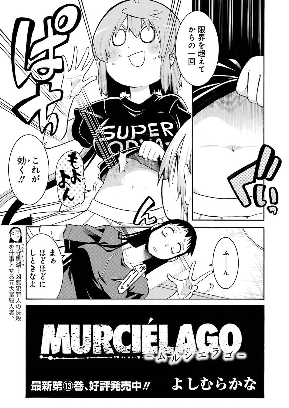 Murciélago Chap 100 - Next Chap 101