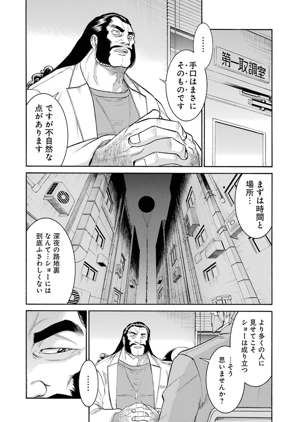 Murciélago Chap 102 - Next Chap 103
