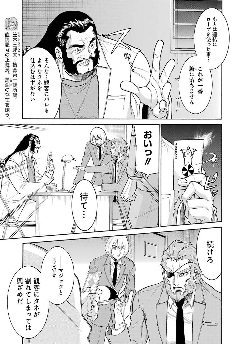 Murciélago Chap 102 - Next Chap 103