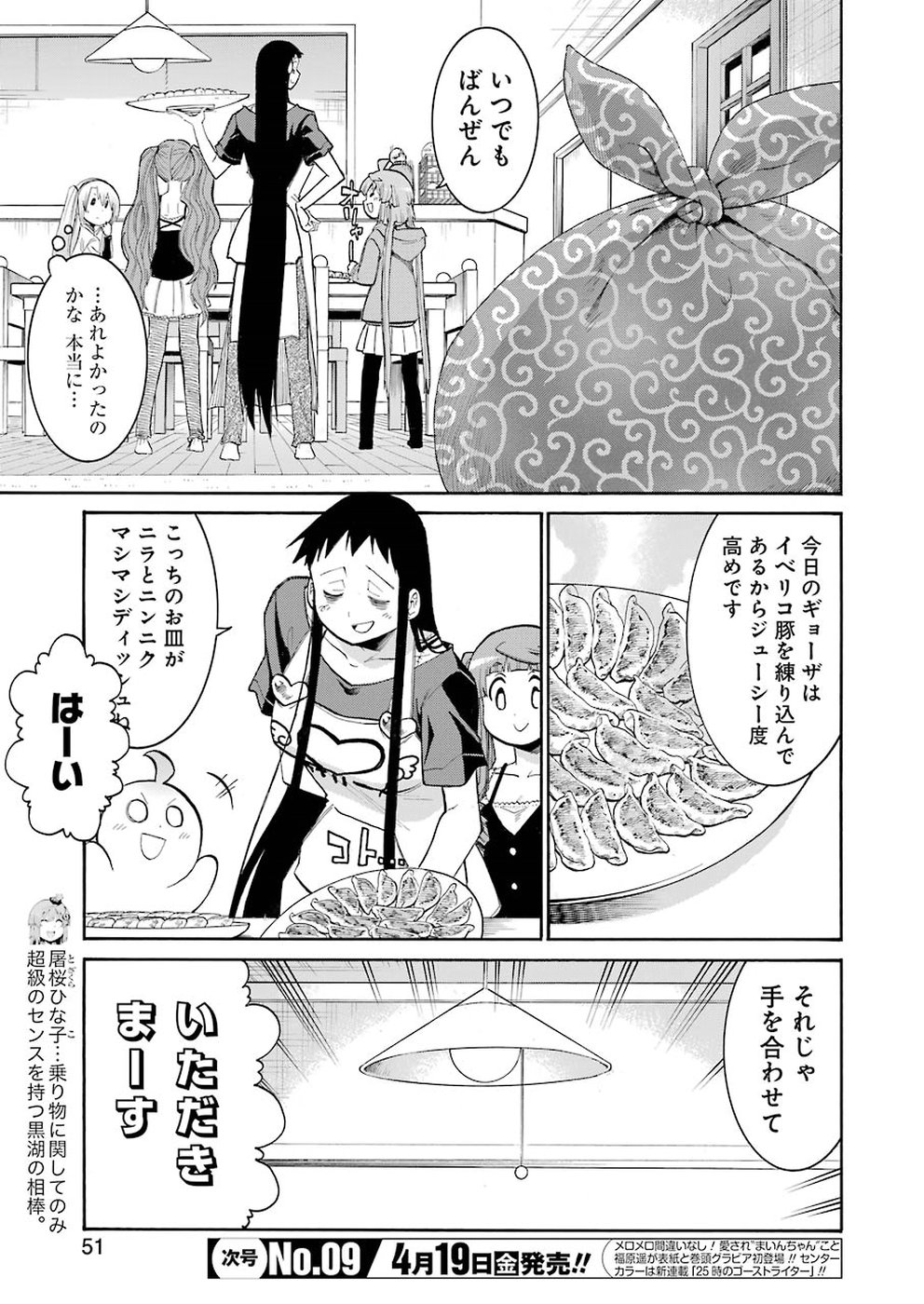 Murciélago Chap 102 - Next Chap 103