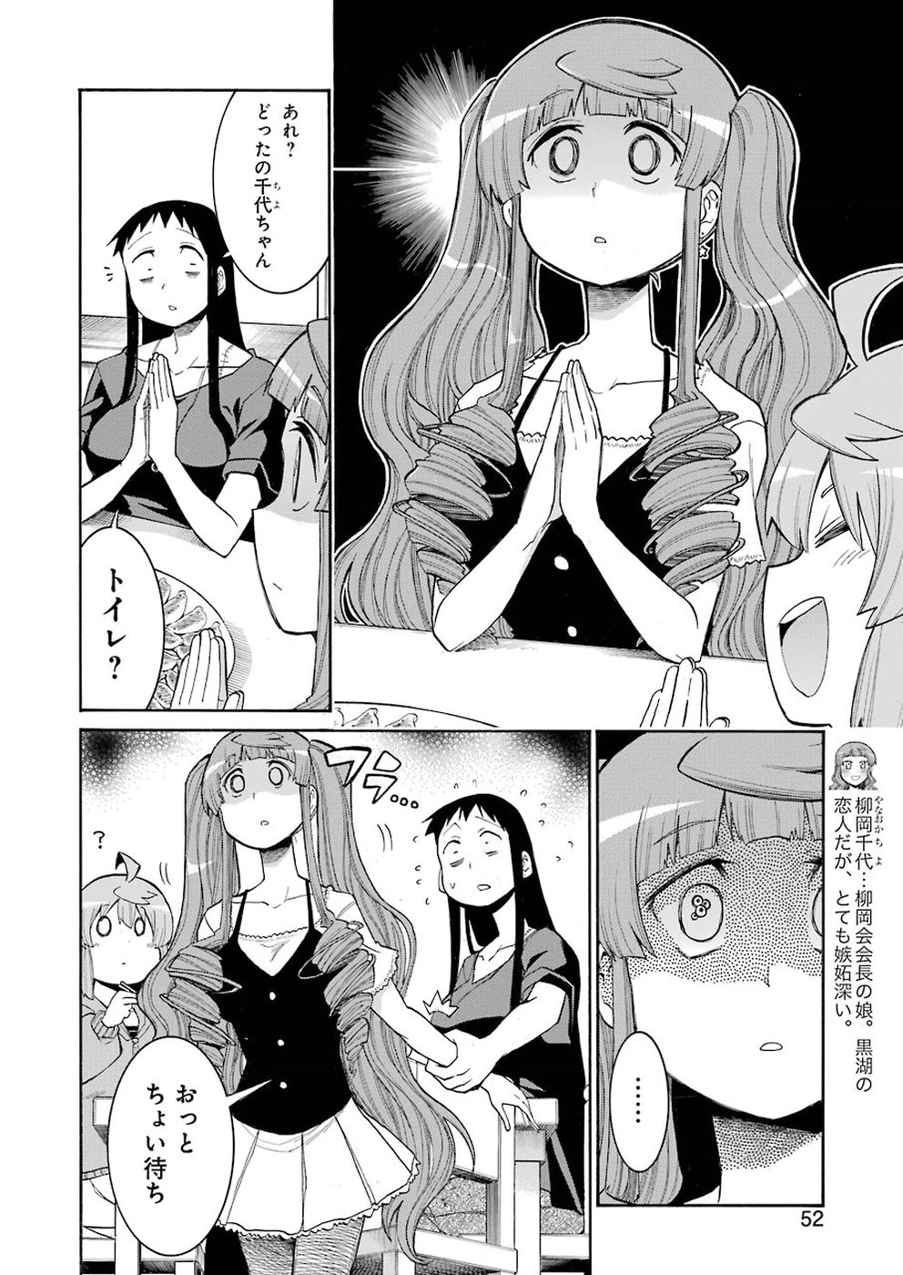 Murciélago Chap 102 - Next Chap 103