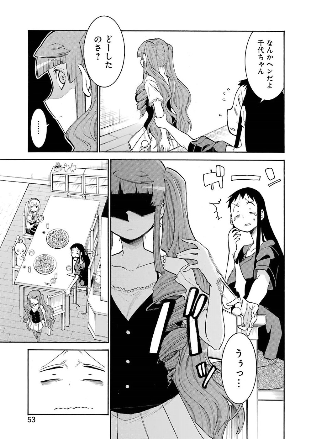 Murciélago Chap 102 - Next Chap 103