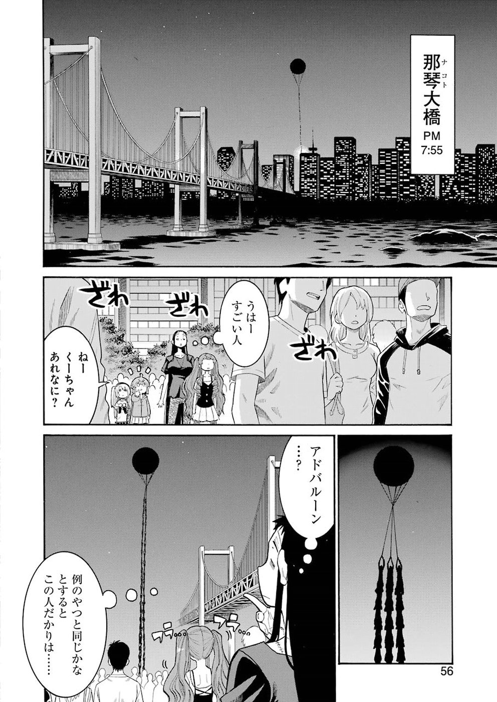 Murciélago Chap 102 - Next Chap 103