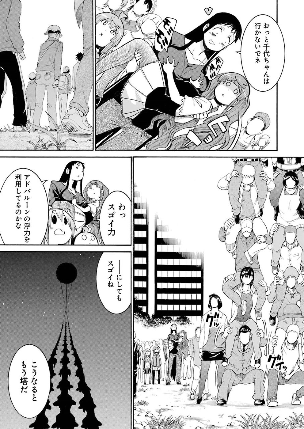 Murciélago Chap 102 - Next Chap 103