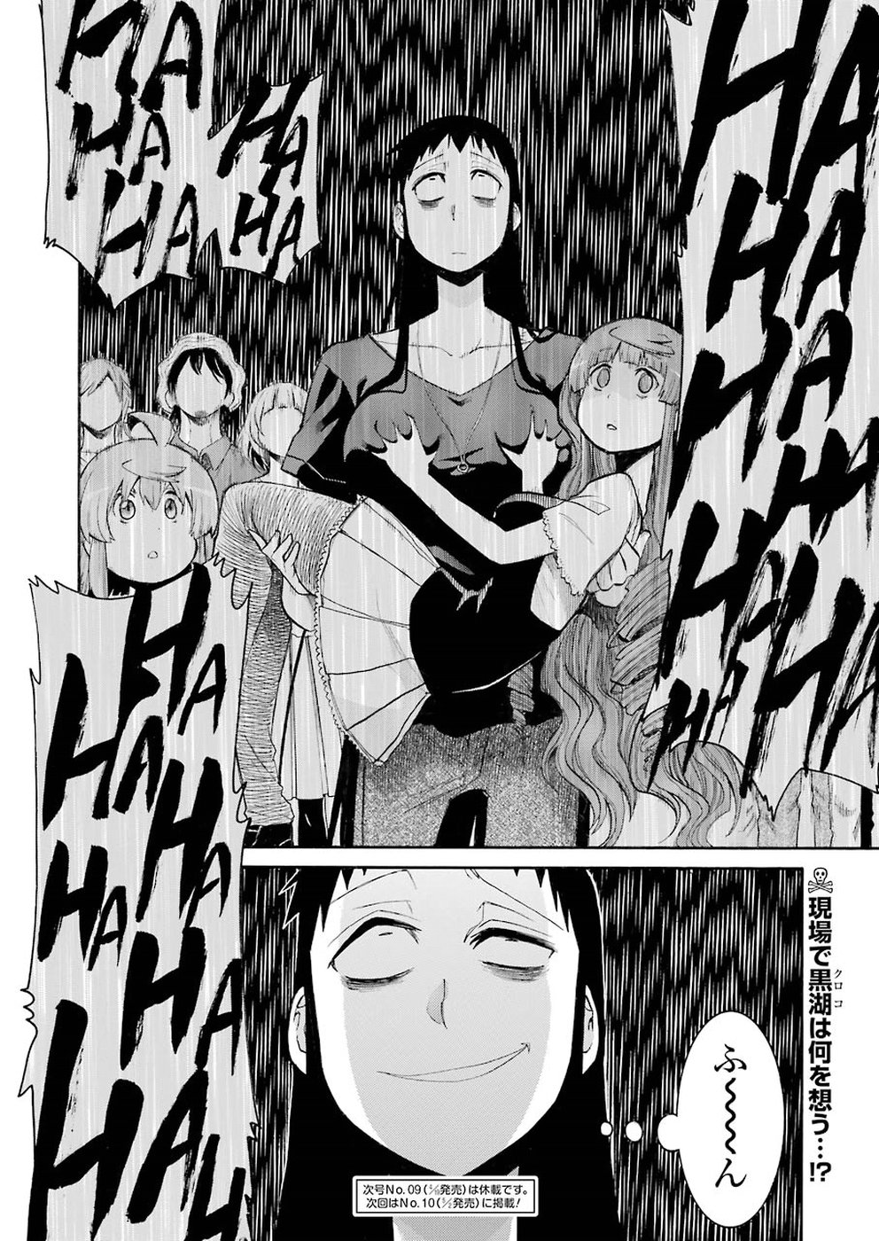 Murciélago Chap 102 - Next Chap 103