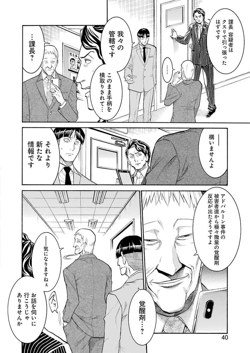 Murciélago Chap 102 - Next Chap 103