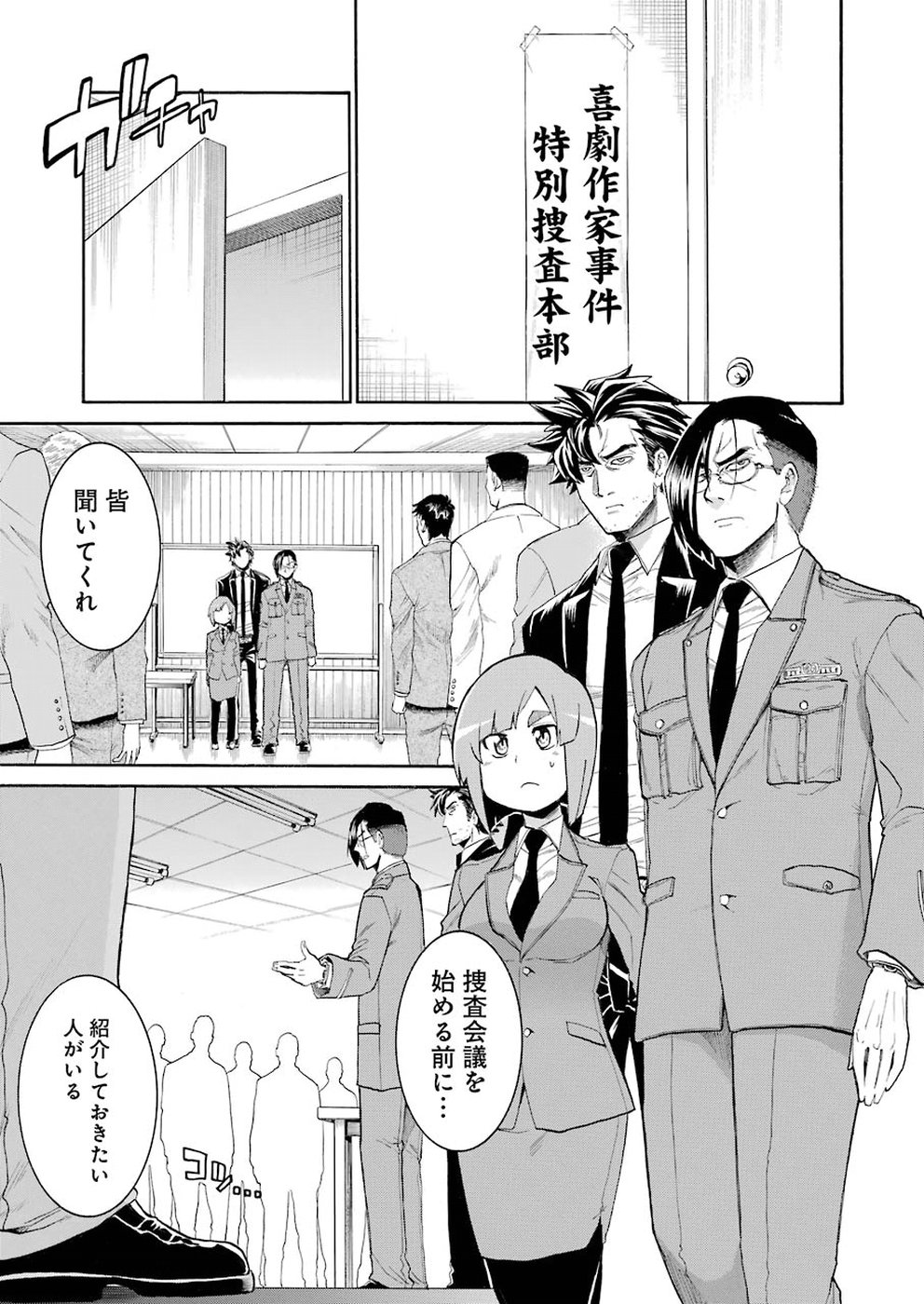 Murciélago Chap 102 - Next Chap 103