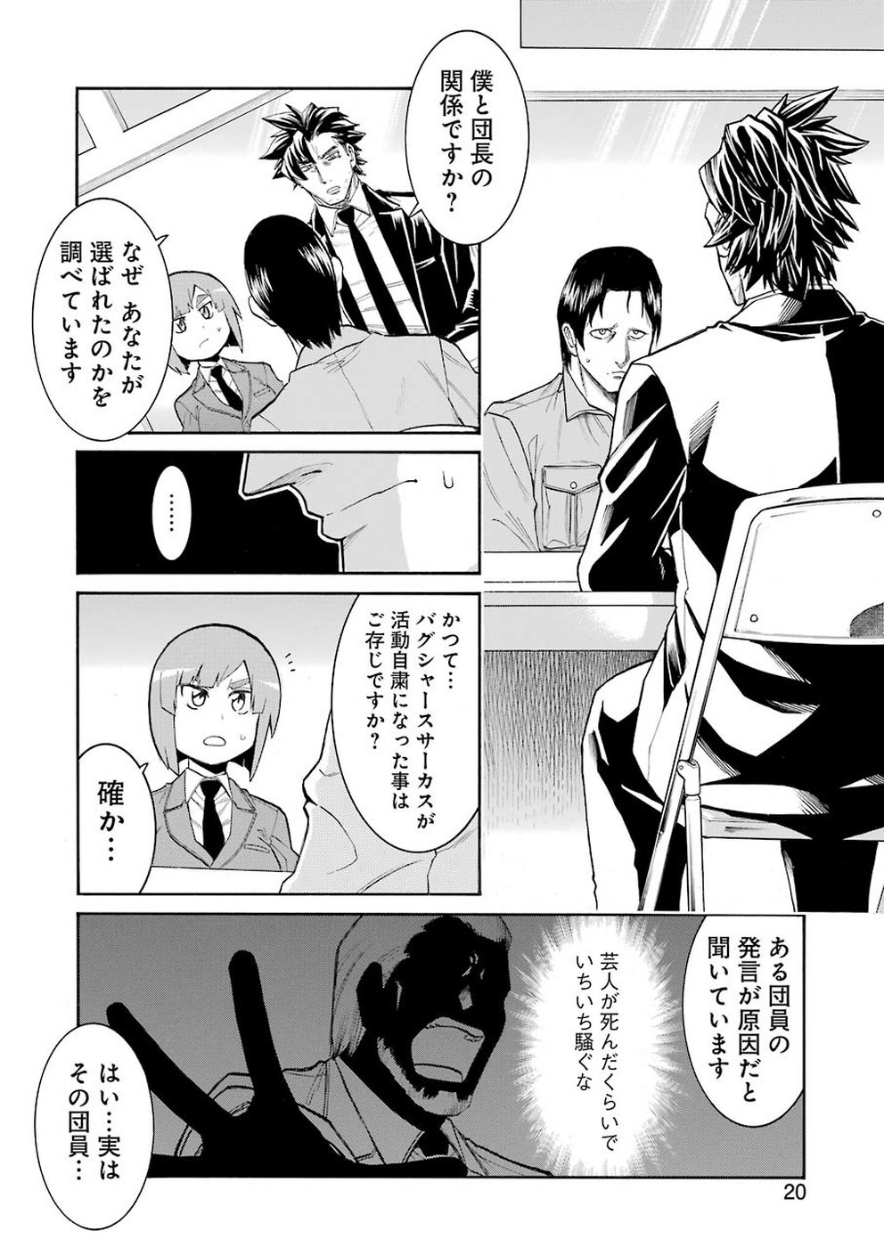 Murciélago Chap 105 - Next Chap 106