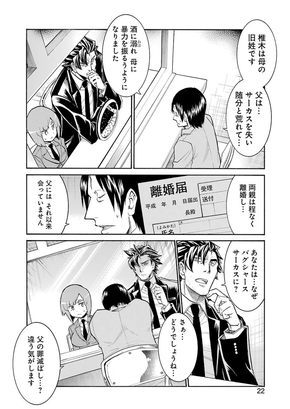 Murciélago Chap 105 - Next Chap 106