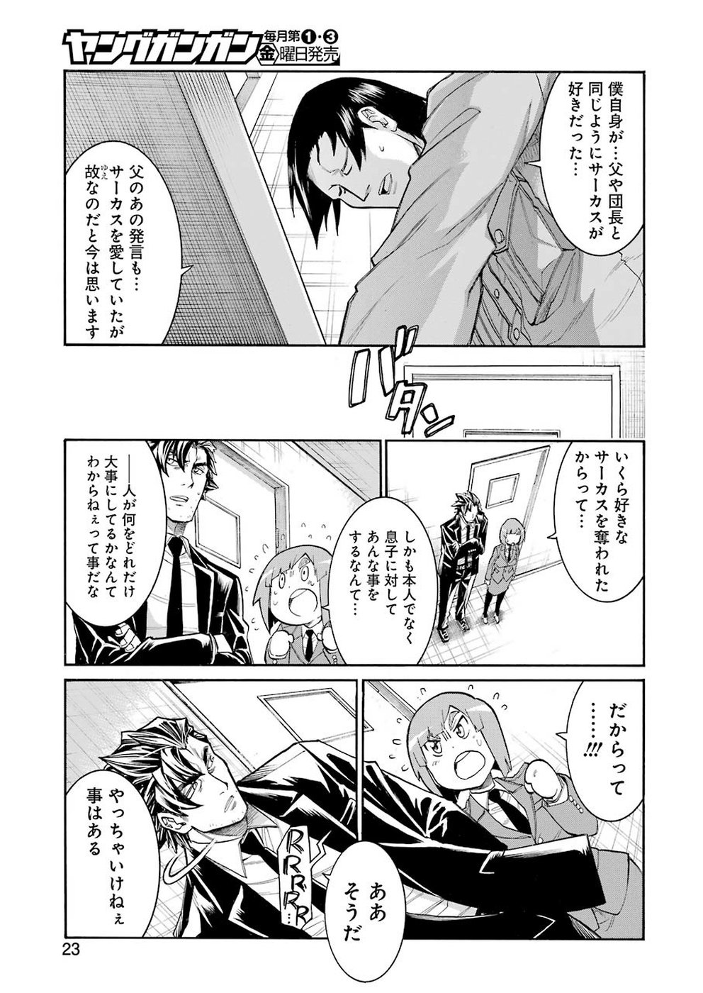 Murciélago Chap 105 - Next Chap 106