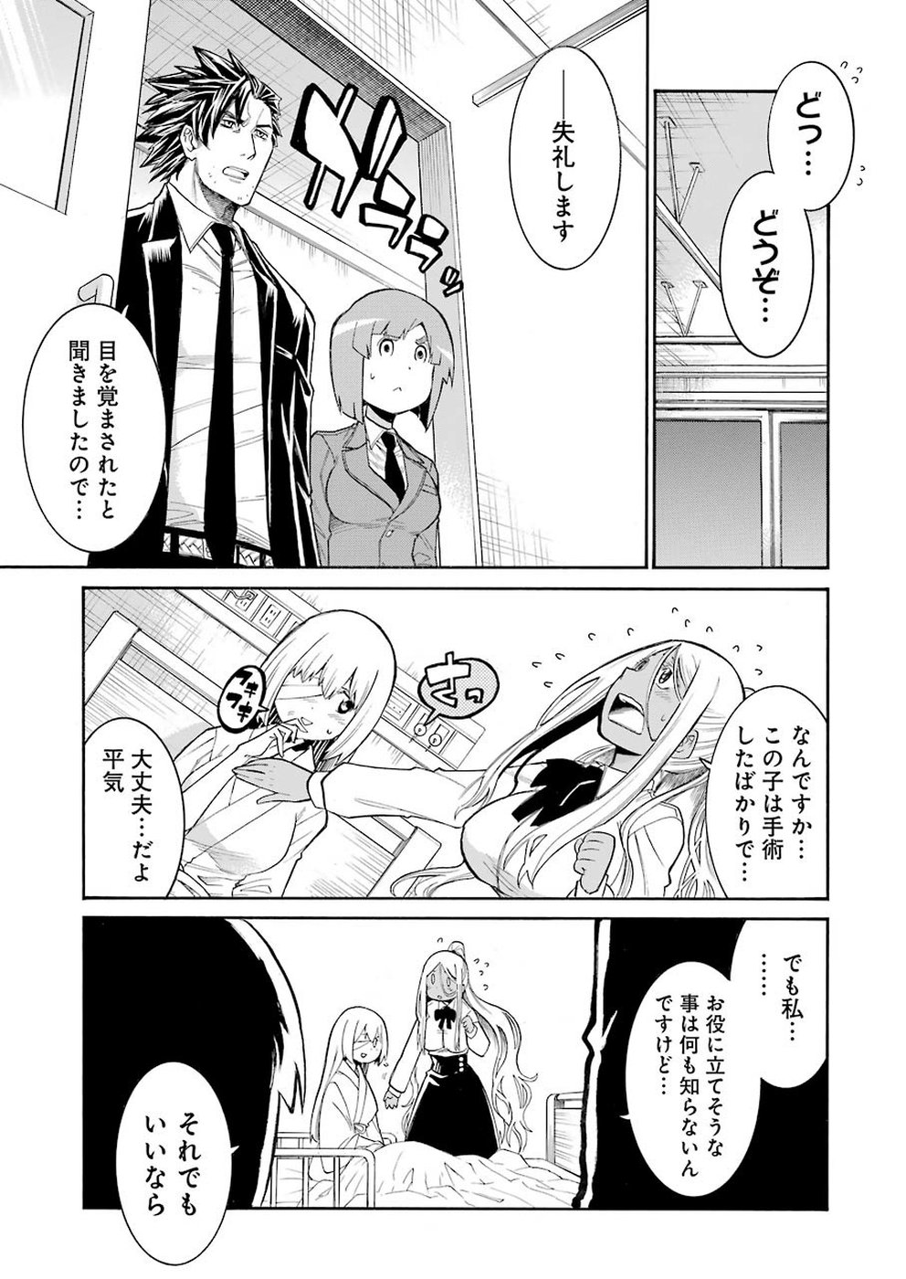 Murciélago Chap 105 - Next Chap 106