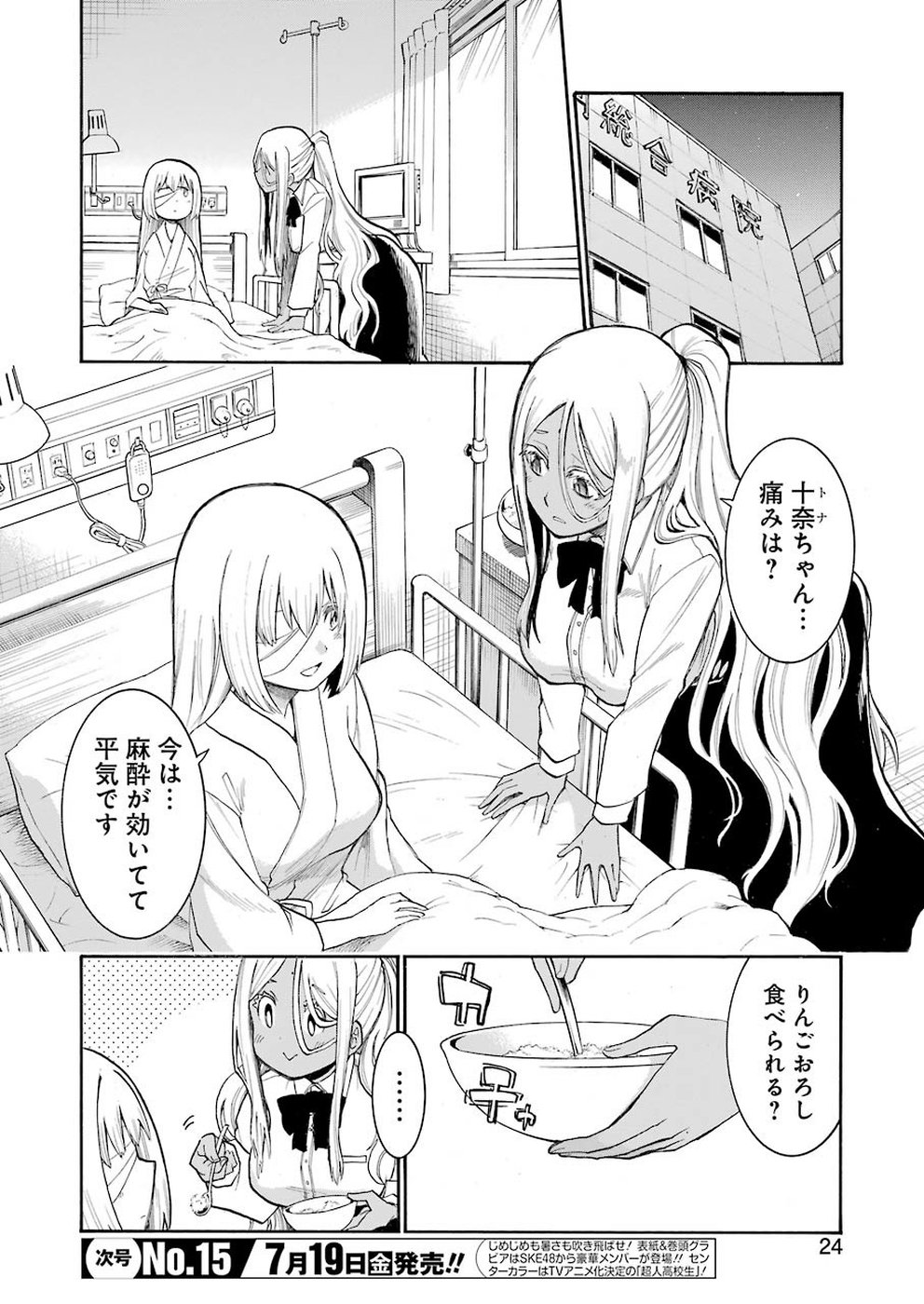 Murciélago Chap 105 - Next Chap 106