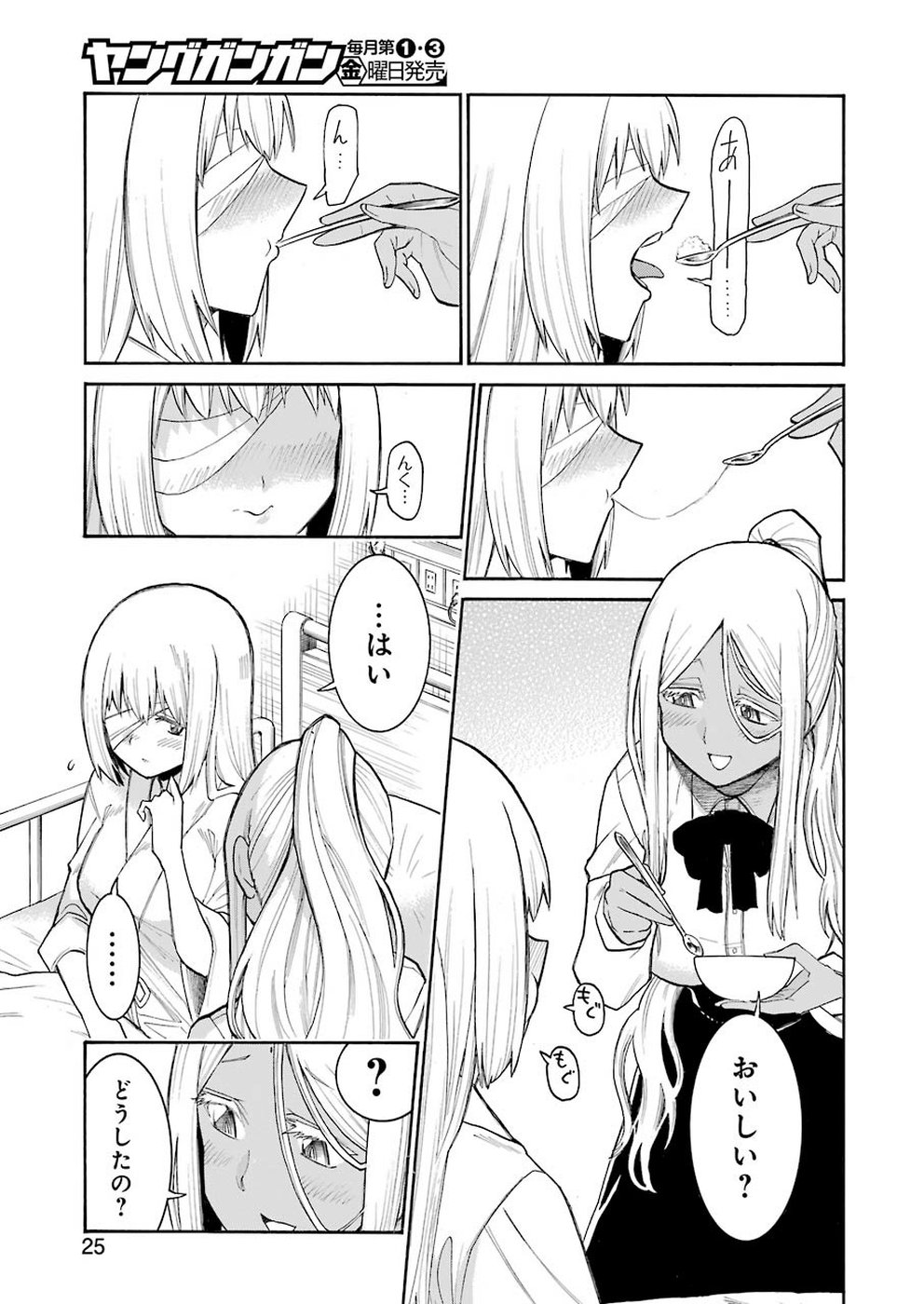 Murciélago Chap 105 - Next Chap 106