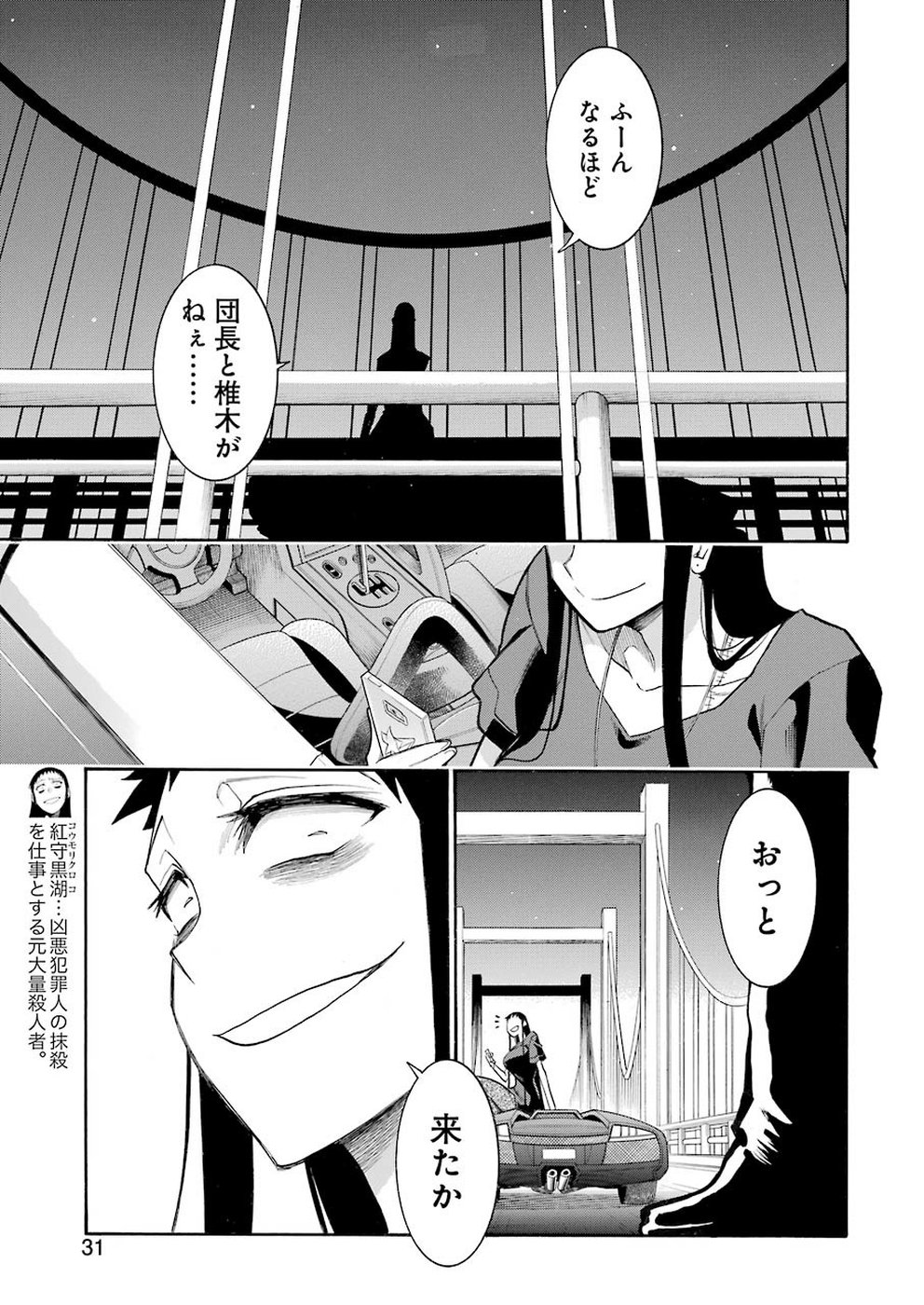 Murciélago Chap 105 - Next Chap 106