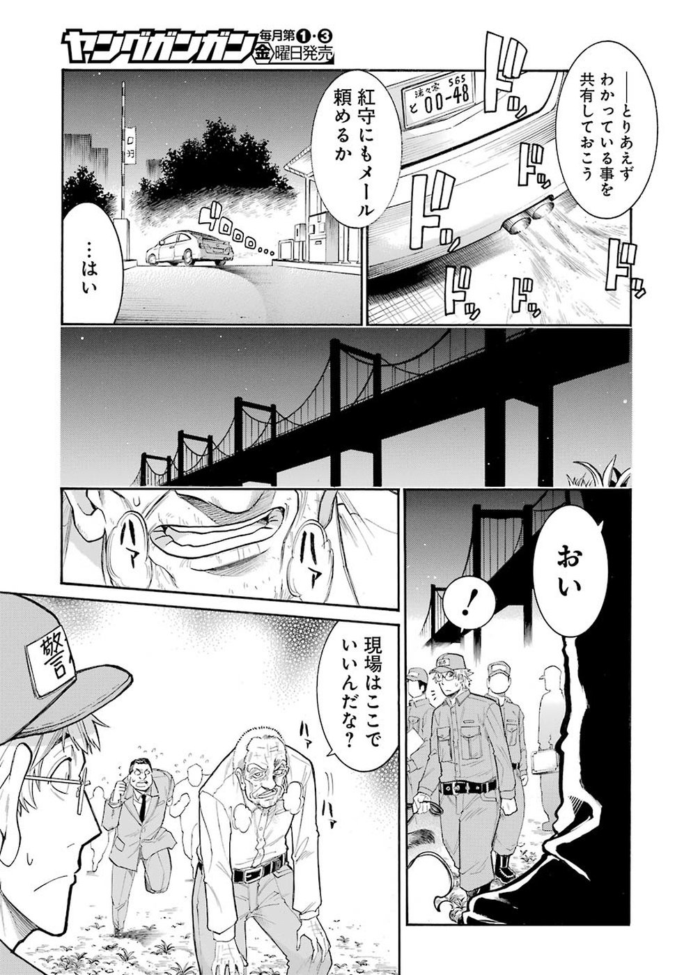Murciélago Chap 105 - Next Chap 106