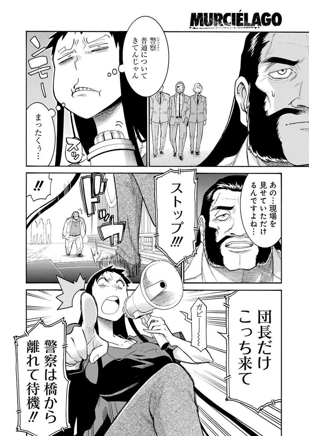 Murciélago Chap 105 - Next Chap 106
