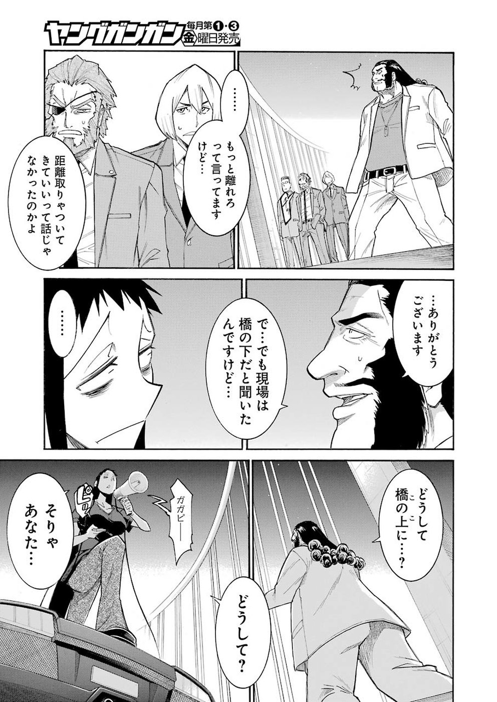 Murciélago Chap 105 - Next Chap 106