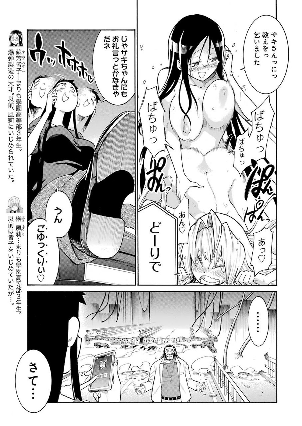 Murciélago Chap 105 - Next Chap 106