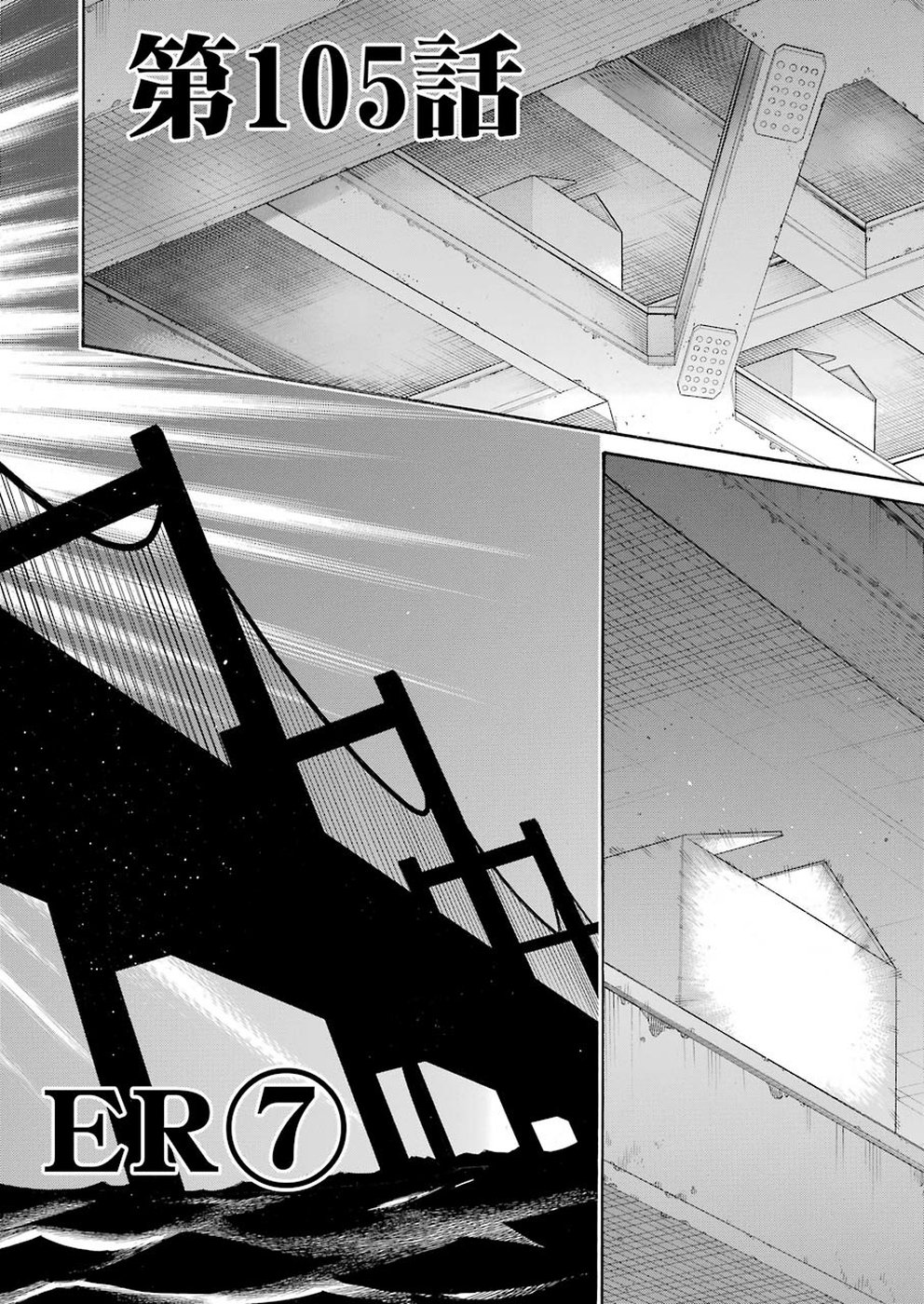 Murciélago Chap 105 - Next Chap 106