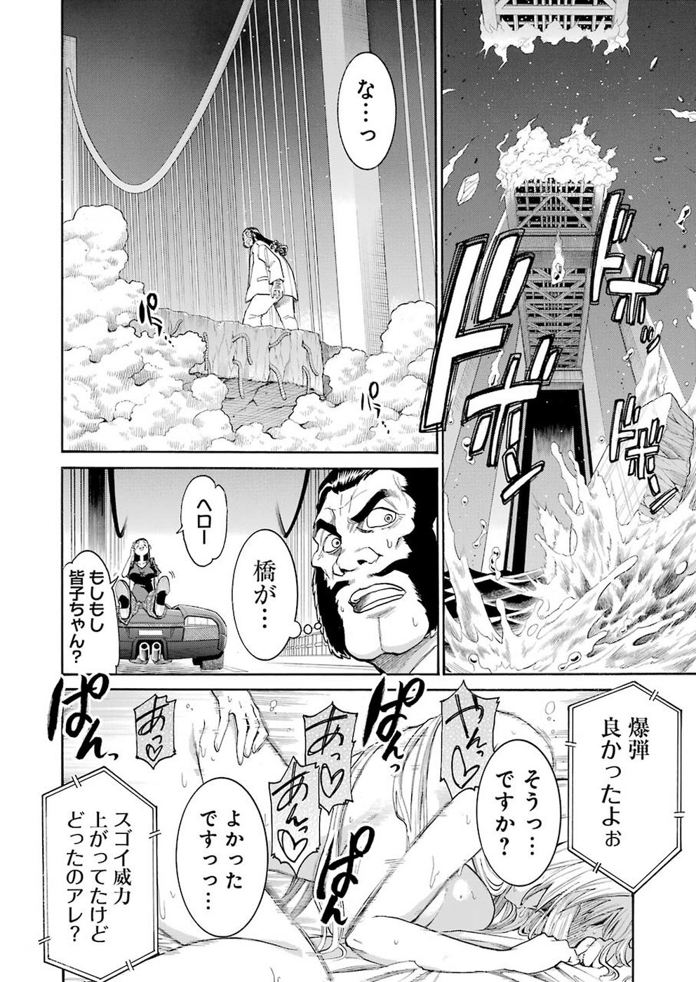 Murciélago Chap 105 - Next Chap 106