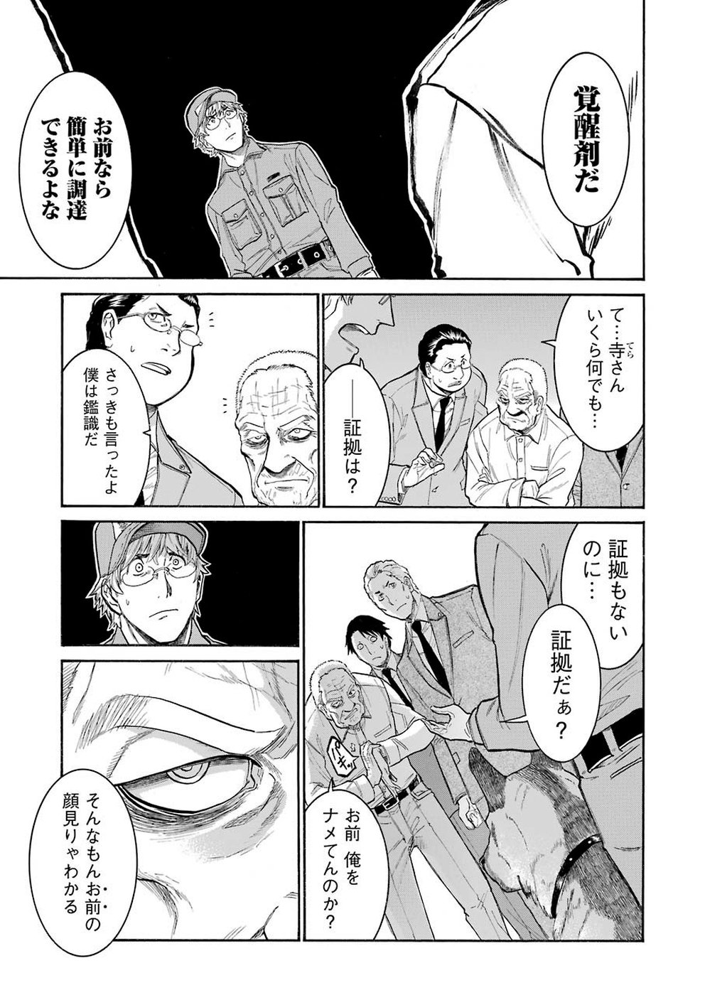Murciélago Chap 106 - Next Chap 107