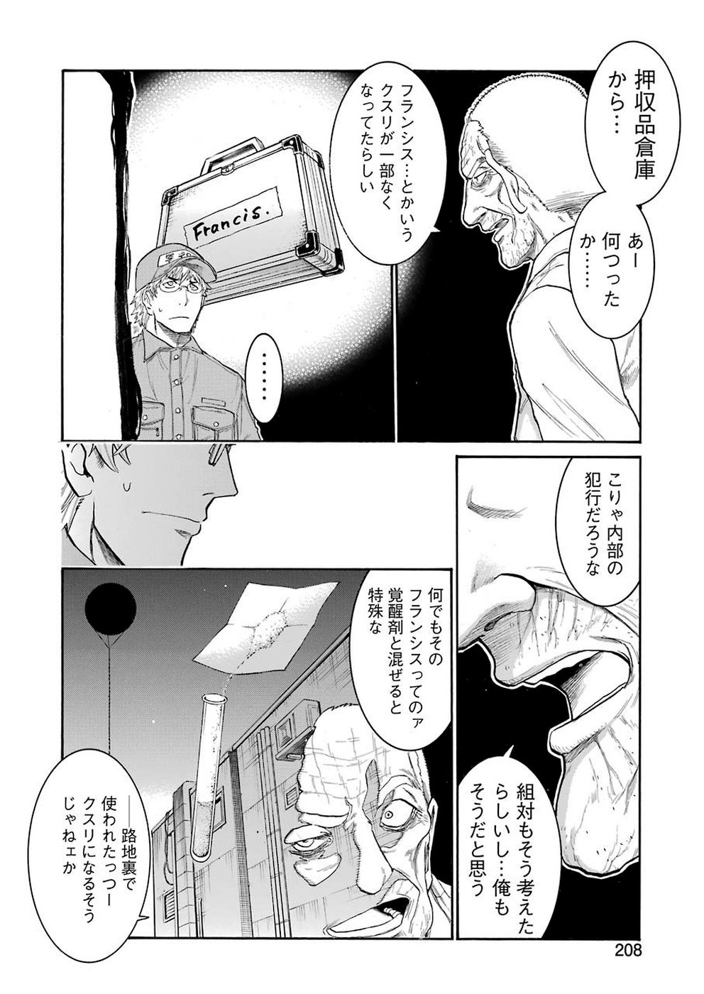 Murciélago Chap 106 - Next Chap 107