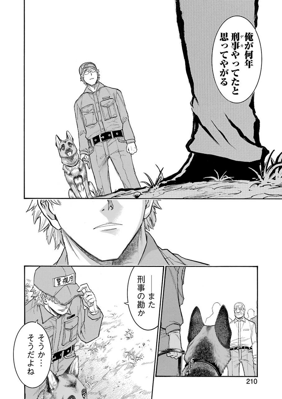 Murciélago Chap 106 - Next Chap 107